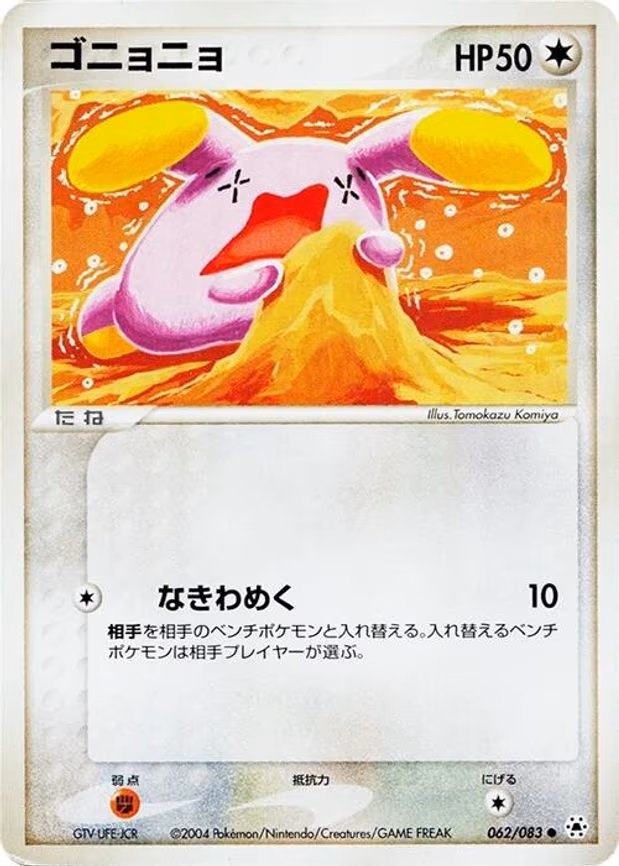Whismur