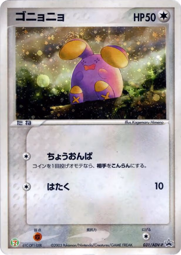 Whismur