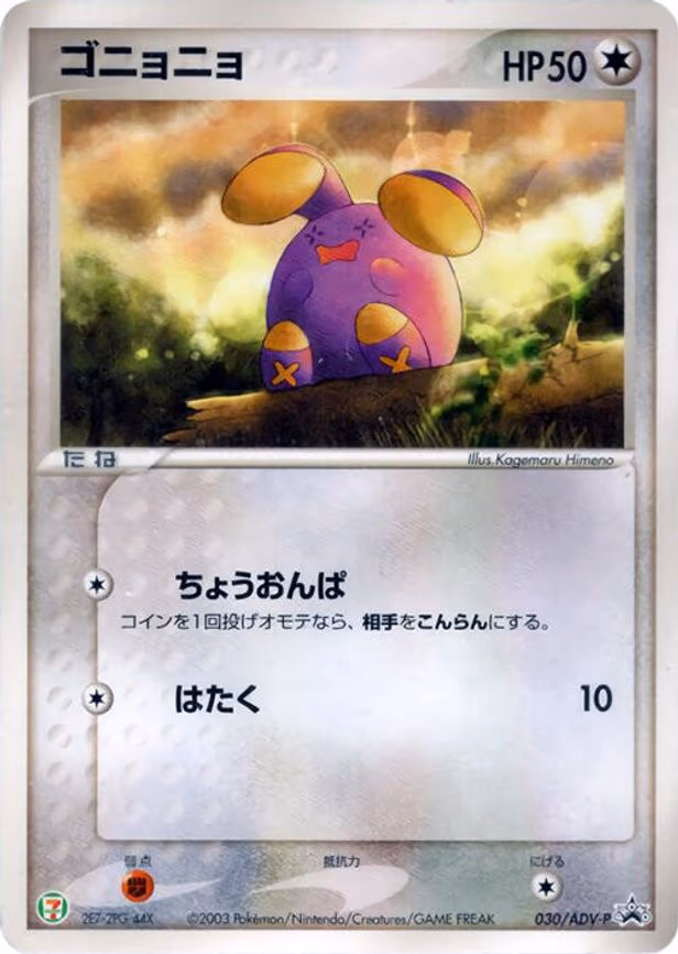 Whismur