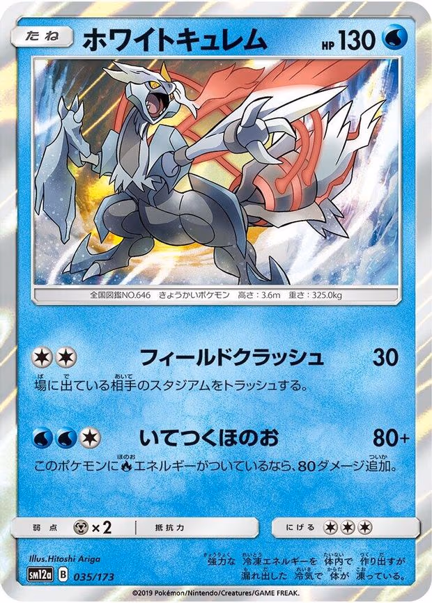 White Kyurem