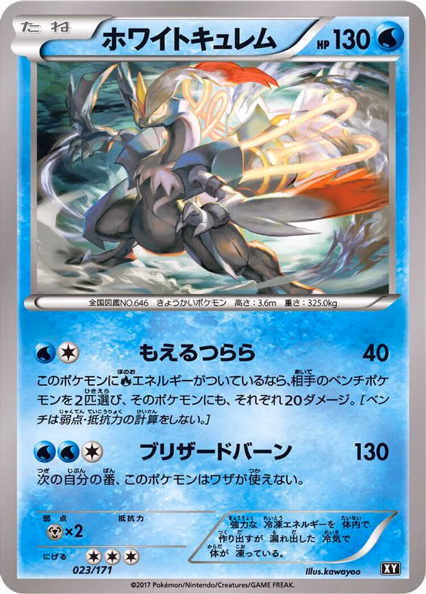 White Kyurem