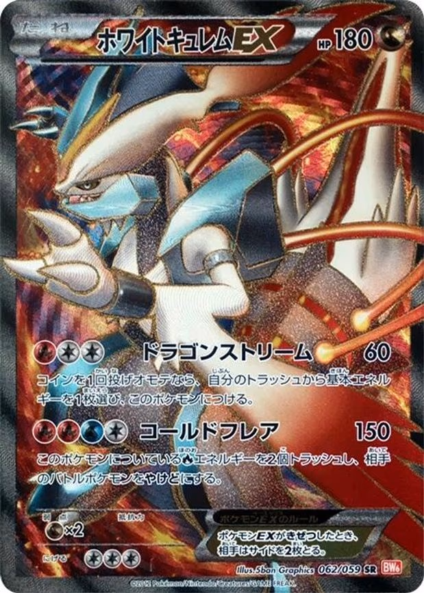 White Kyurem EX
