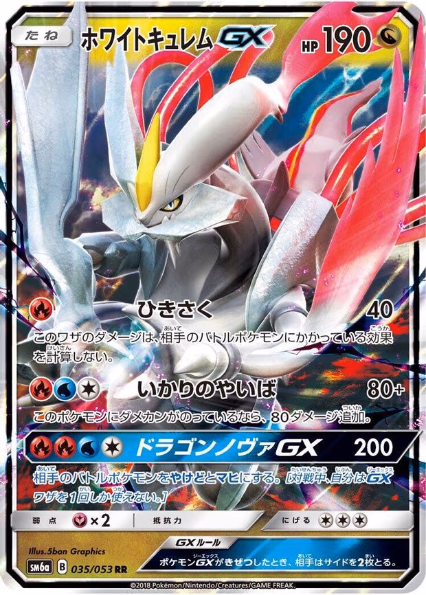 White Kyurem GX - Double Rare (035/053)