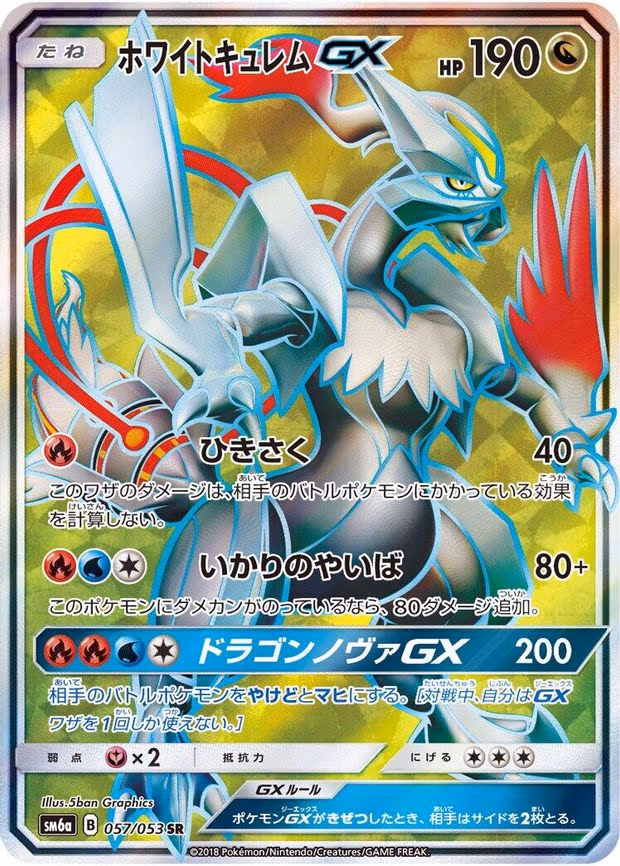White Kyurem GX - Super Rare (057/053)
