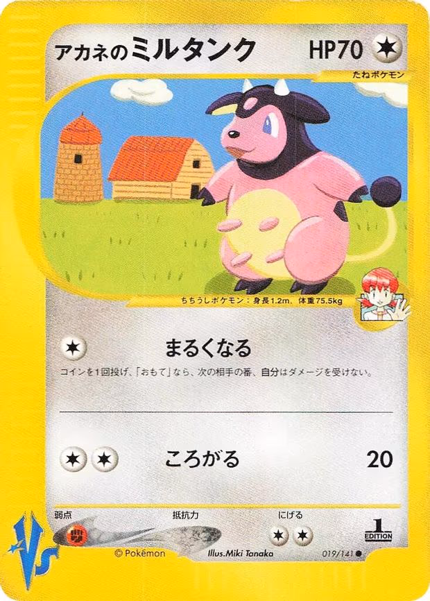 Whitney's Miltank - Common (019/141)