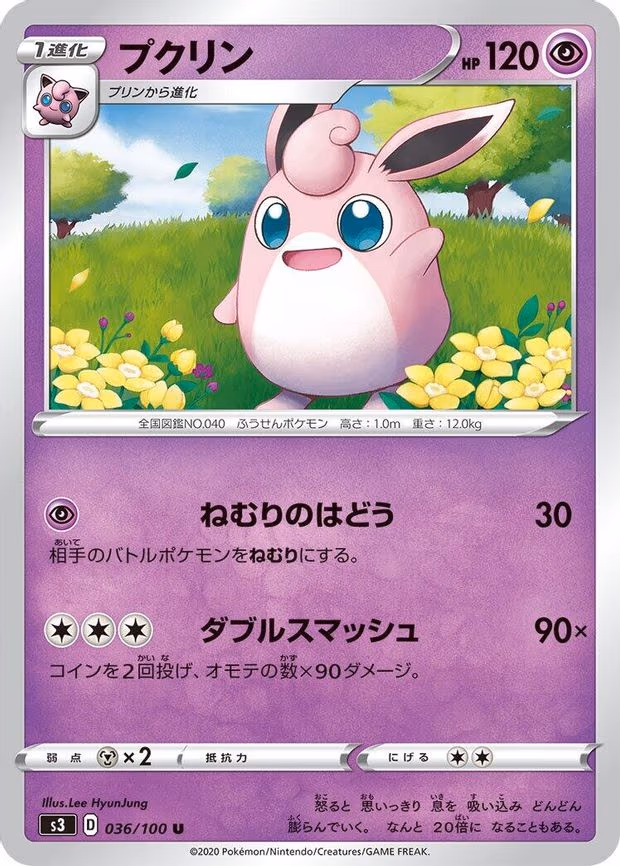 Wigglytuff