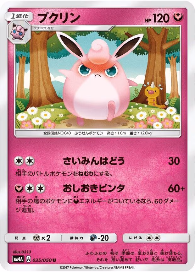 Wigglytuff