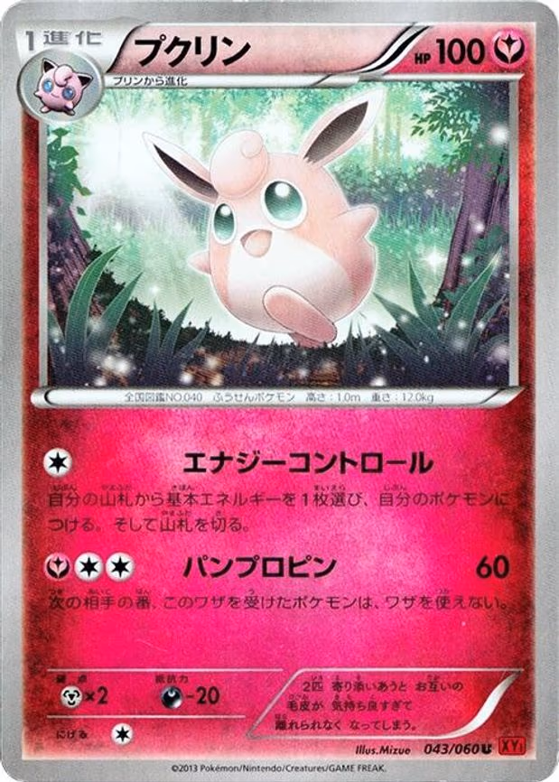 Wigglytuff