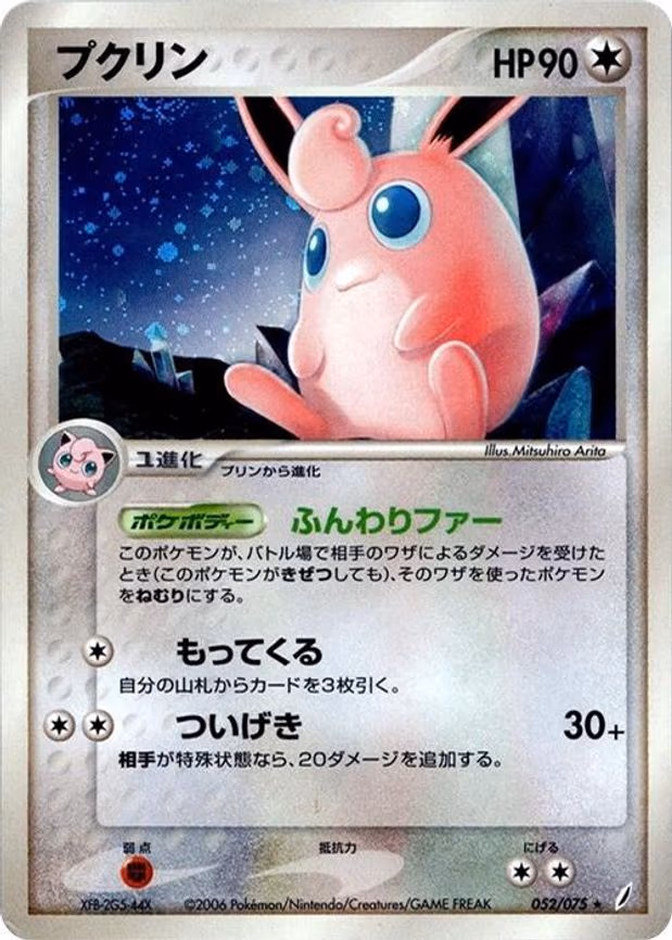 Wigglytuff