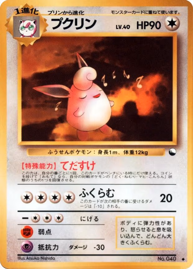 Wigglytuff