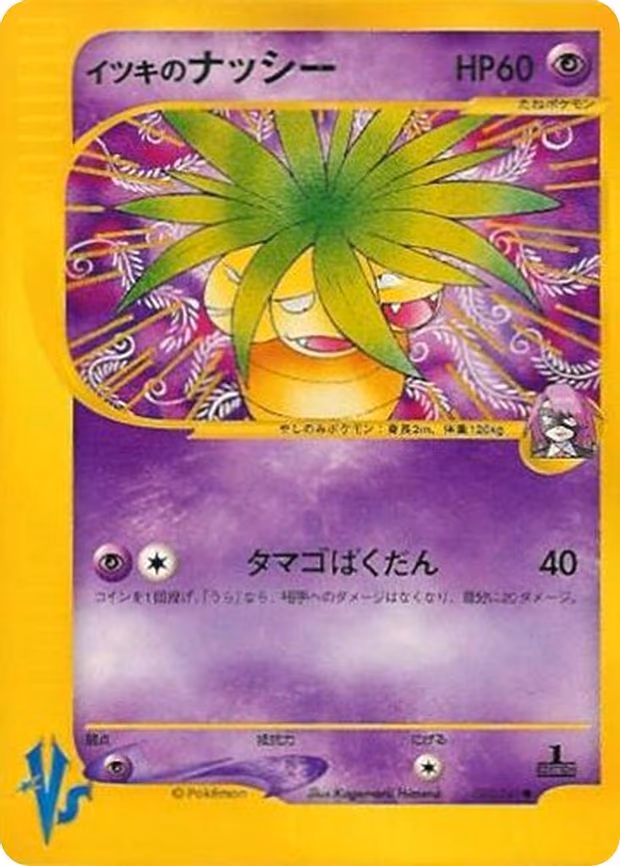 Will's Exeggutor - Common (073/141)