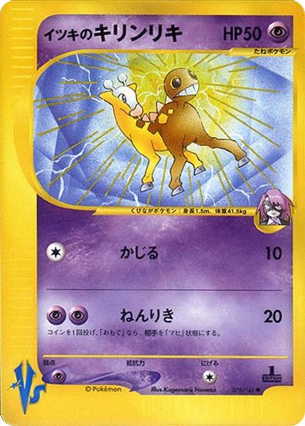 Will's Girafarig - Common (078/141)