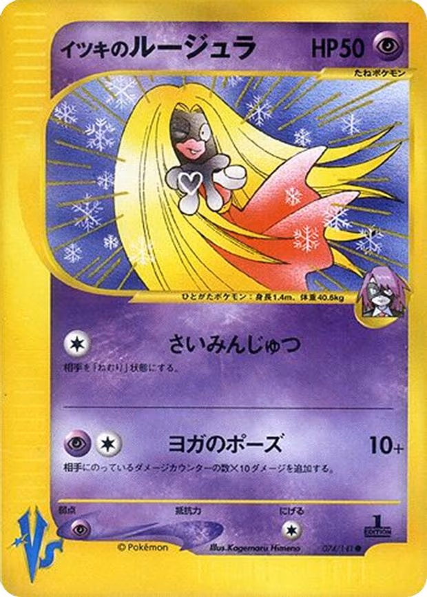 Will's Jynx - Common (074/141)