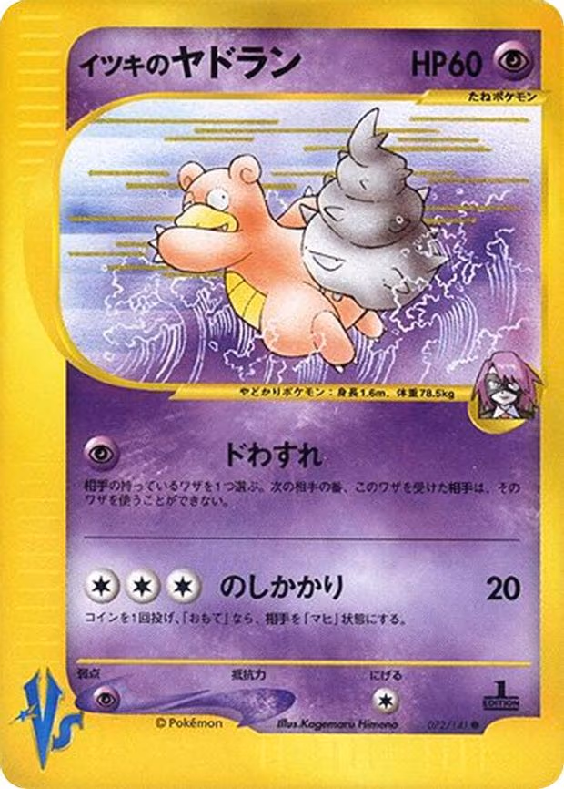 Will's Slowbro - Common (072/141)