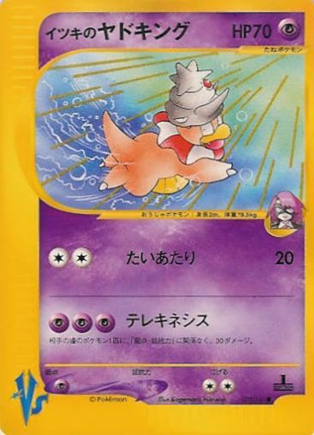 Will's Slowking - Common (077/141)