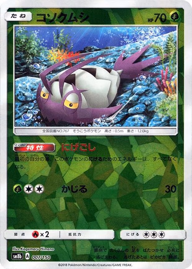 Wimpod - 007/150 (Mirror Holofoil) - None (007/150)