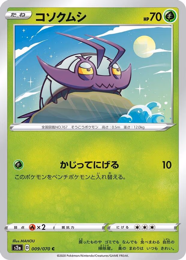 Wimpod