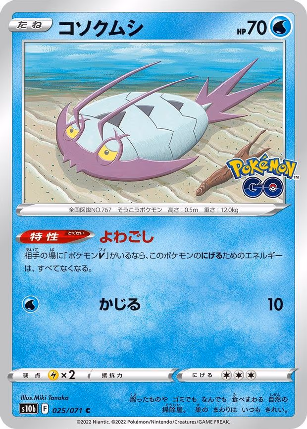 Wimpod