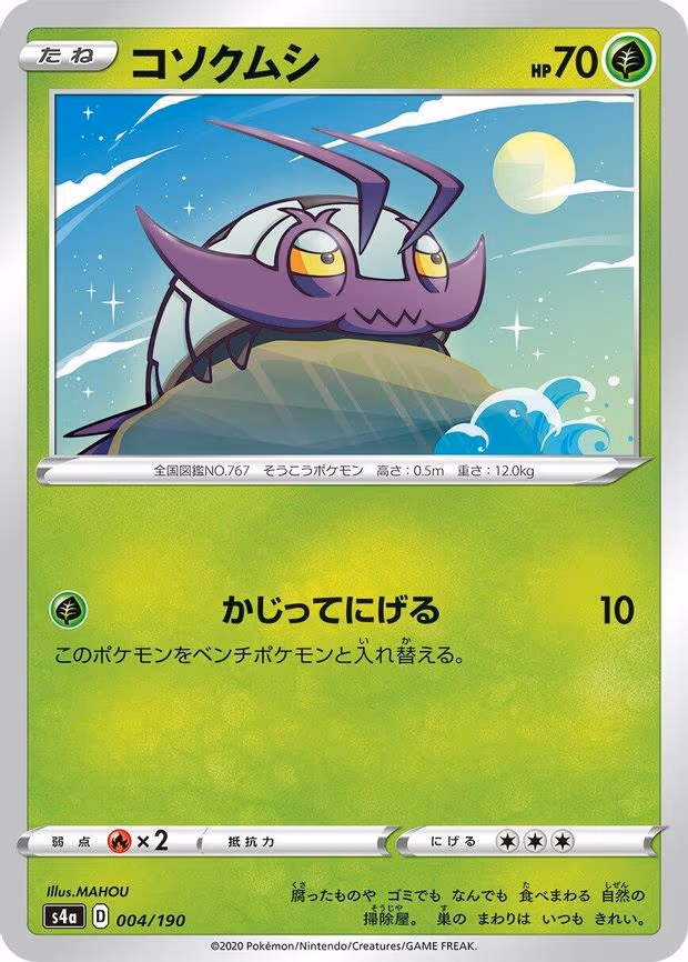 Wimpod
