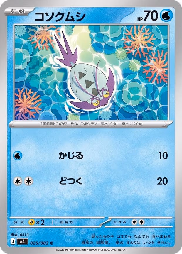 Wimpod