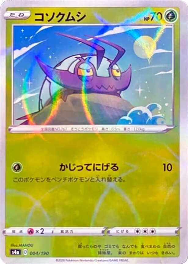 Wimpod (Mirror Holofoil) - None (004/190)