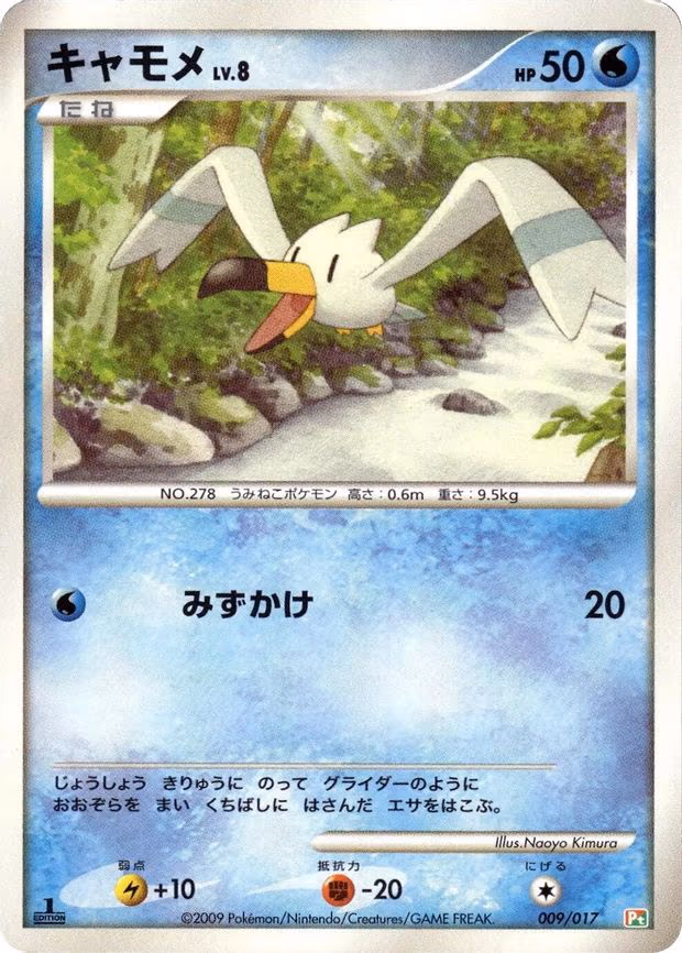 Wingull