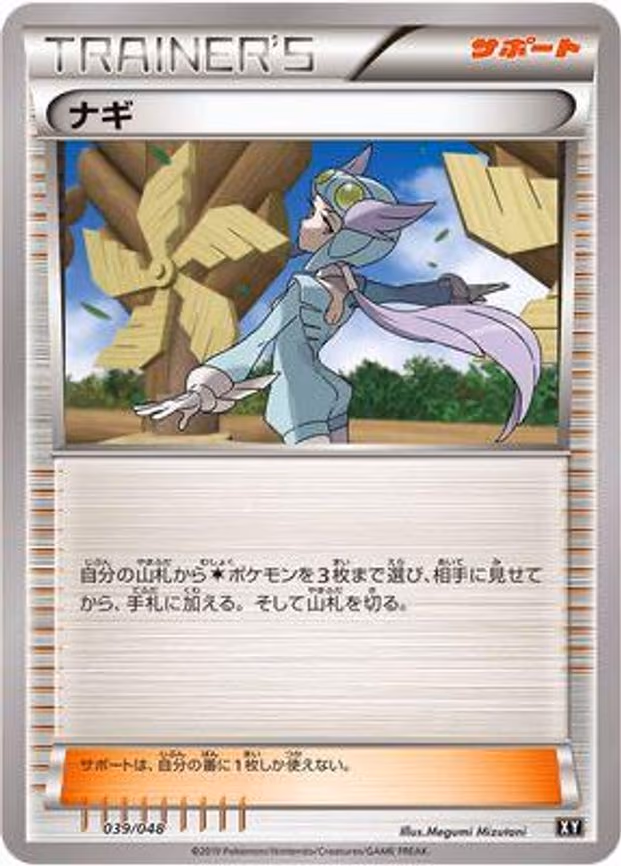 Winona (039/048)