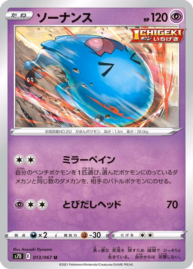 Wobbuffet