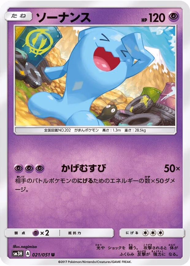 Wobbuffet