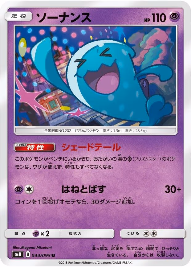 Wobbuffet