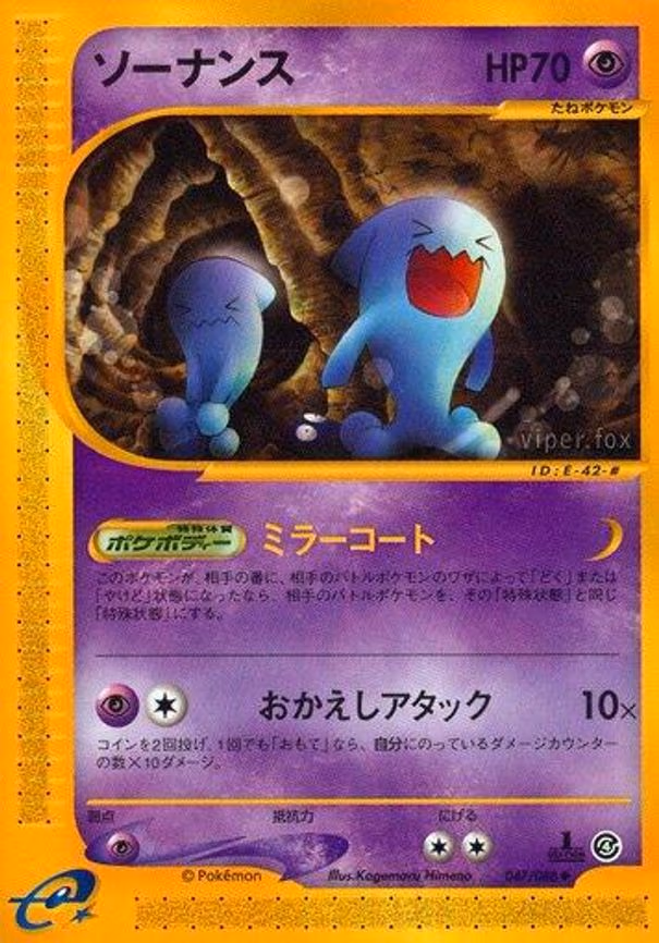 Wobbuffet