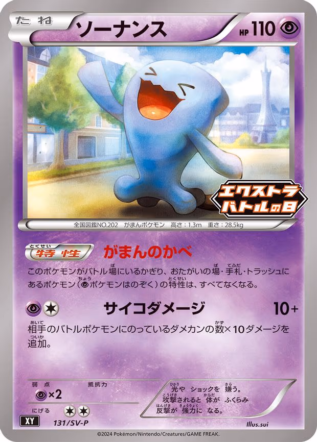 Wobbuffet