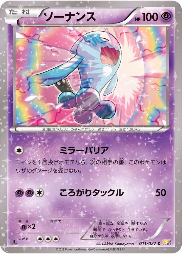 Wobbuffet