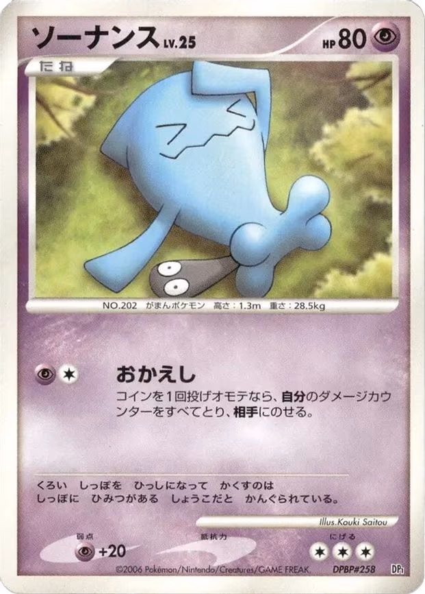 Wobbuffet