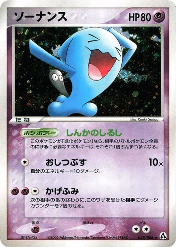 Wobbuffet