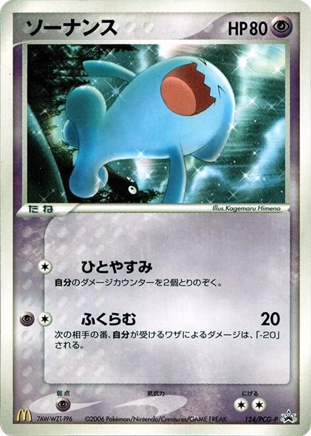 Wobbuffet