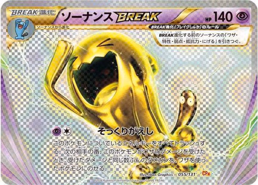 Wobbuffet BREAK - None (055/131)
