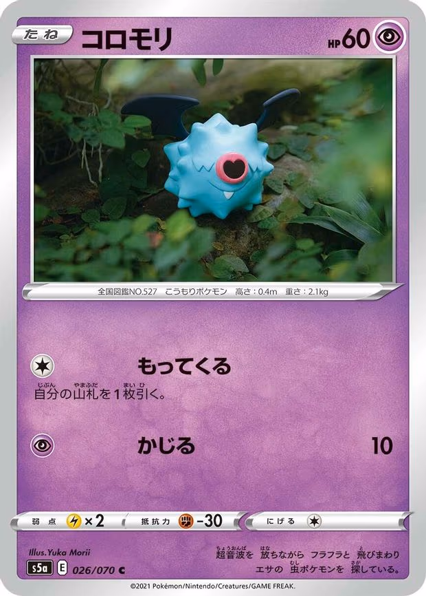 Woobat