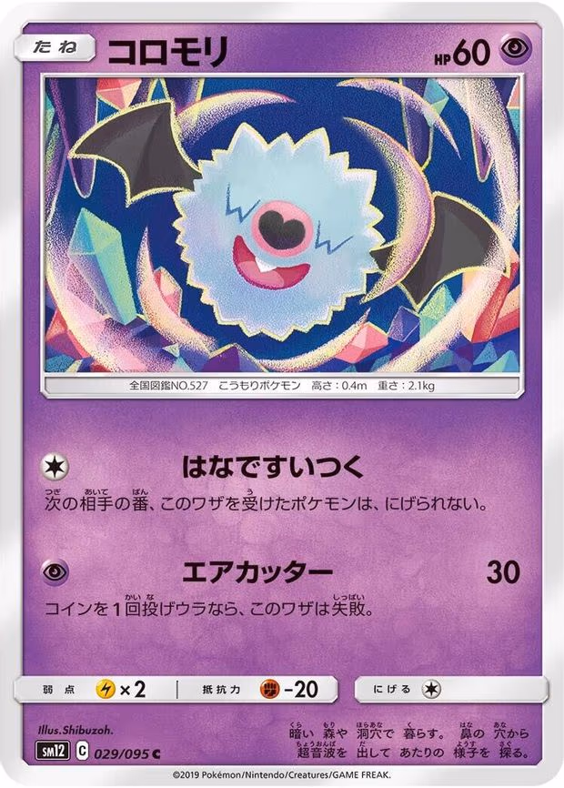 Woobat