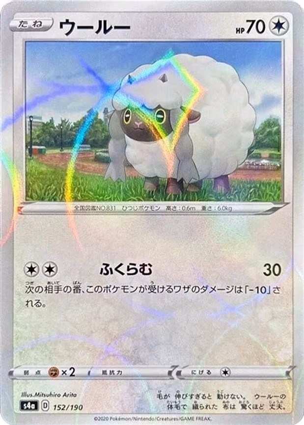 Wooloo - 152/190 (Mirror Holofoil) - None (152/190)