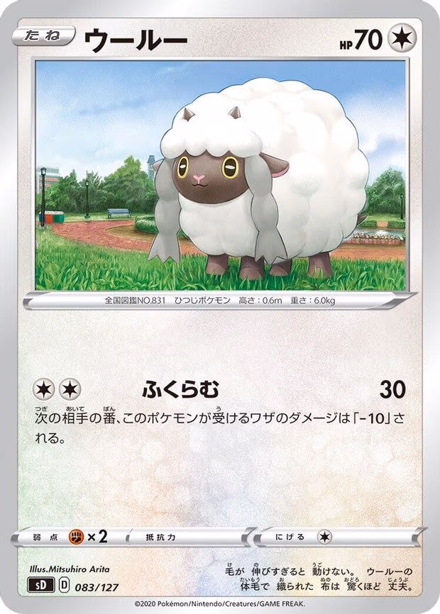 Wooloo