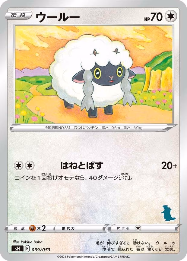 Wooloo