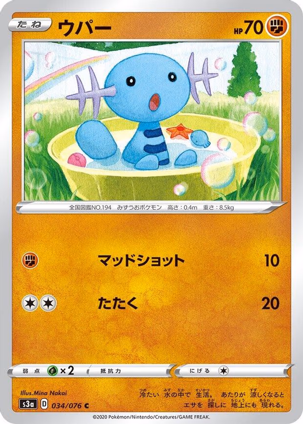 Wooper