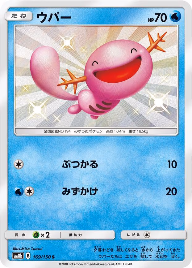 Wooper