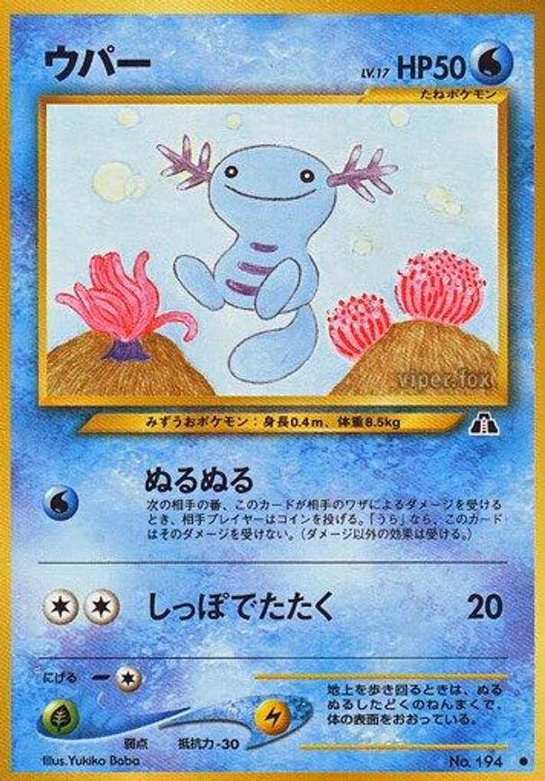 Wooper
