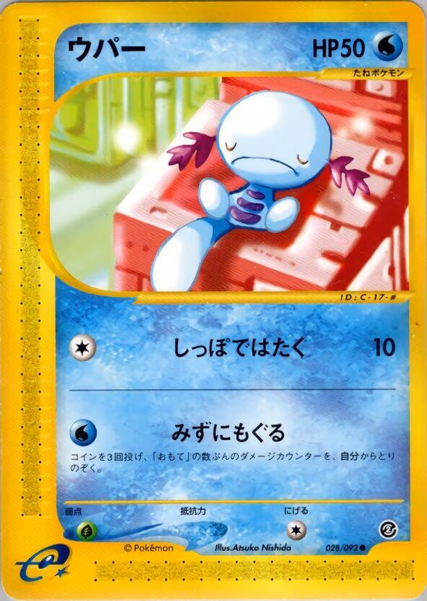Wooper
