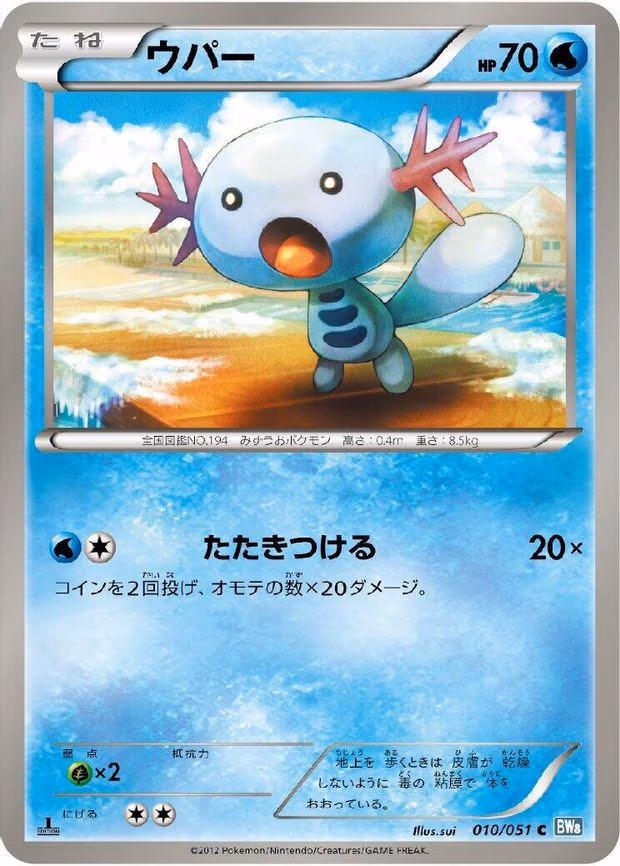 Wooper