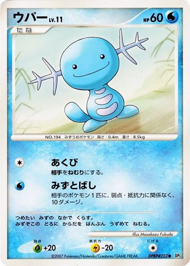 Wooper