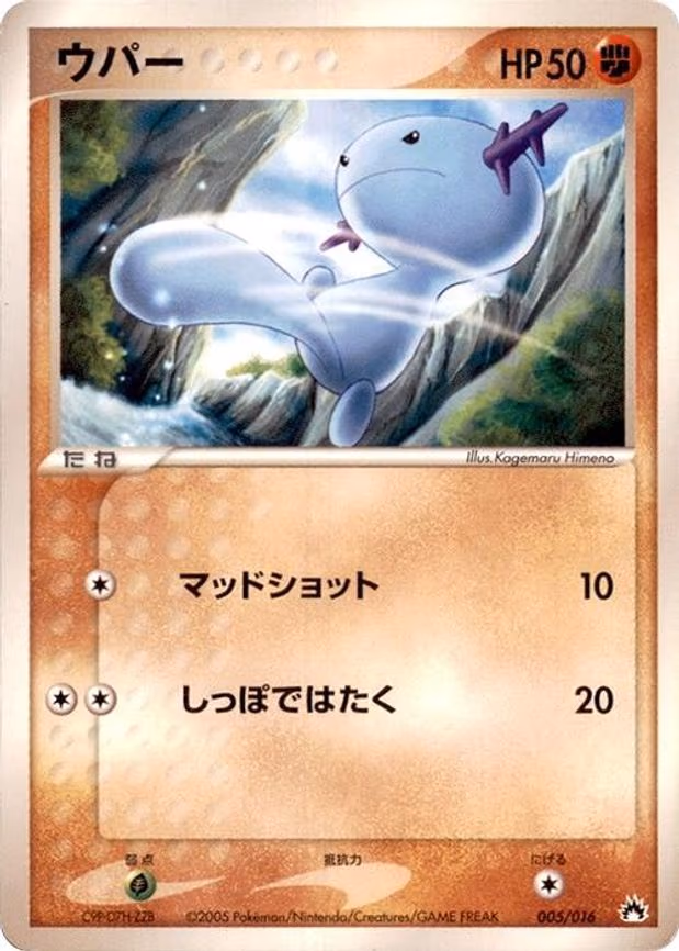 Wooper