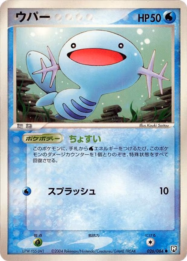 Wooper